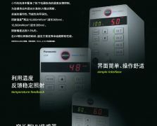 PanasonicLED點(diǎn)光源UJ35