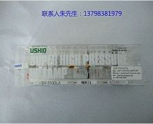 日本USHIO USH-250DLA替代松下ANUPS252燈管